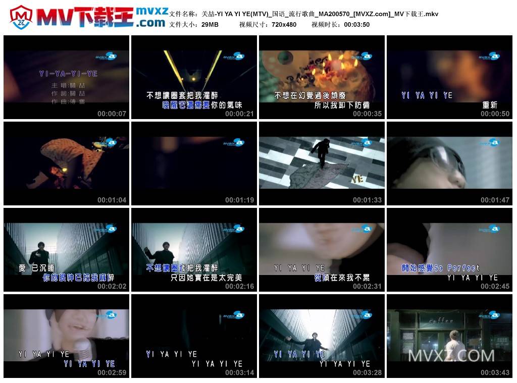 关喆-YI YA YI YE(MTV)_国语_流行歌曲_MA200570